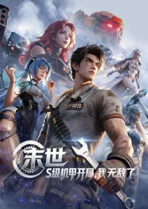 b站大片免费在线观看 死神千年血战